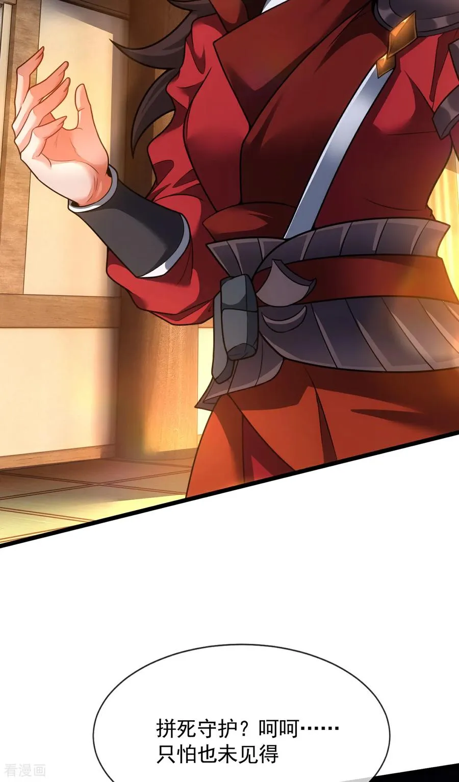 第14话 自寻死路 第57页