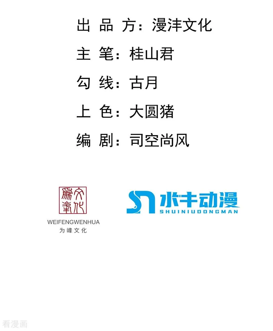第15话 向土匪借钱 第2页