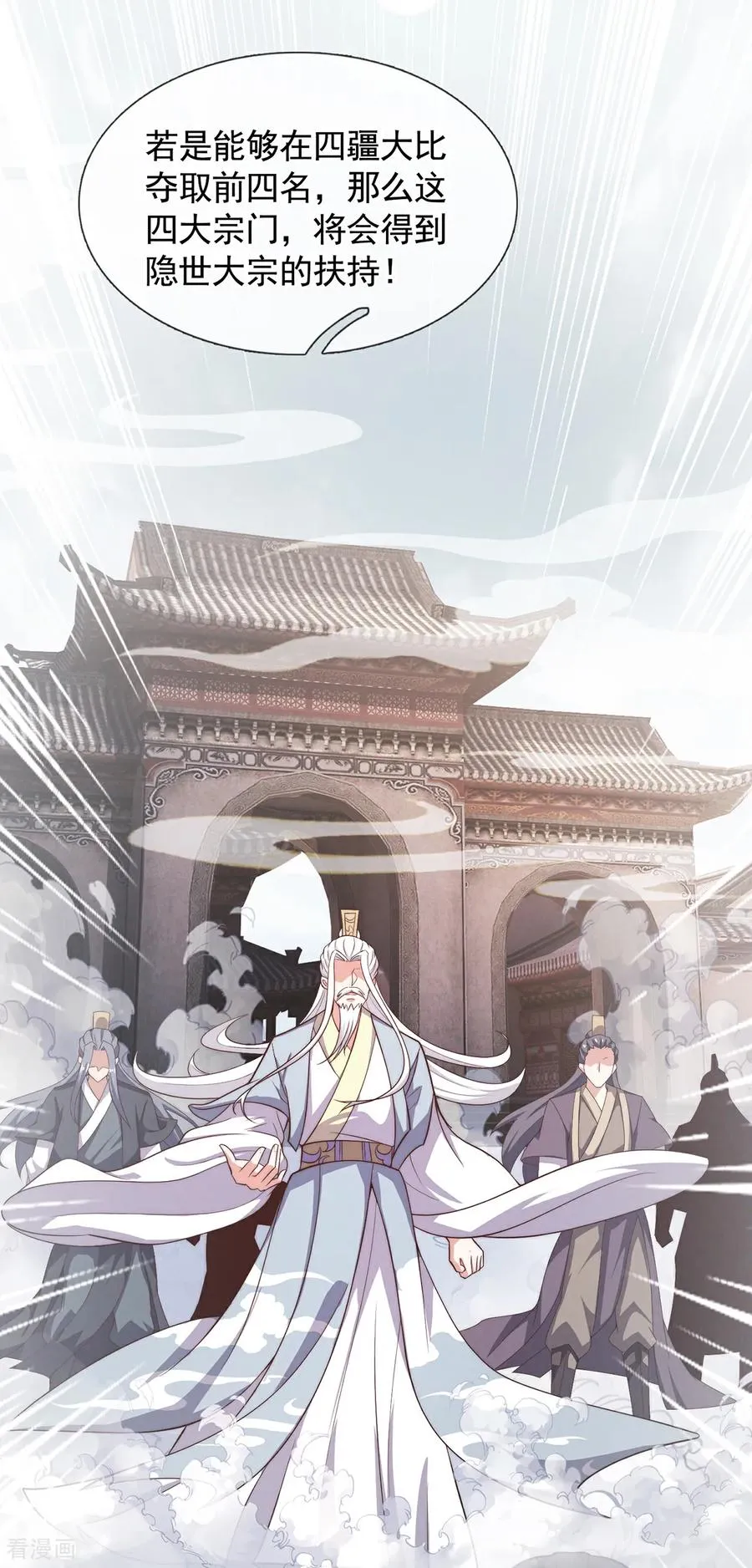 第15话 向土匪借钱 第9页