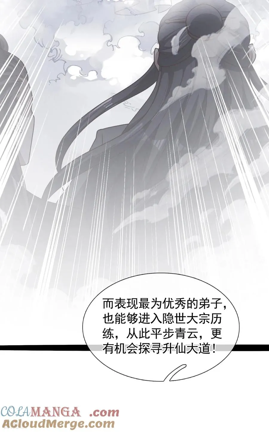 第15话 向土匪借钱 第10页