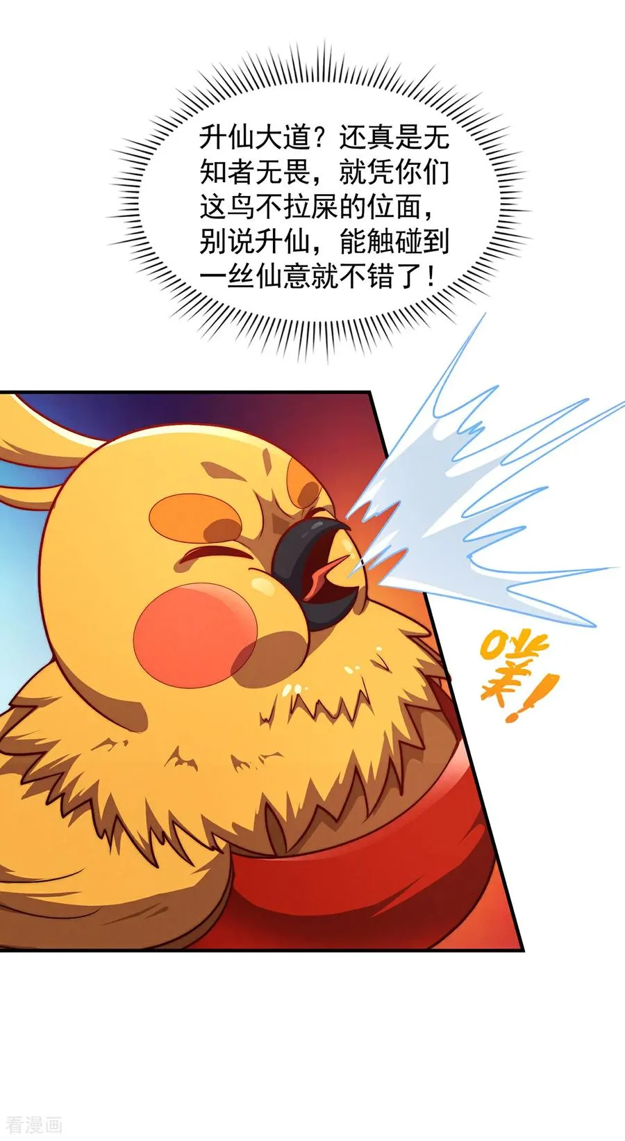第15话 向土匪借钱 第11页
