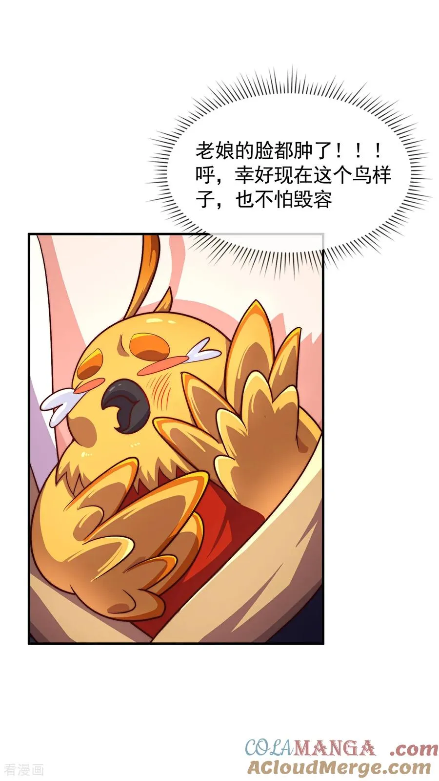 第15话 向土匪借钱 第13页