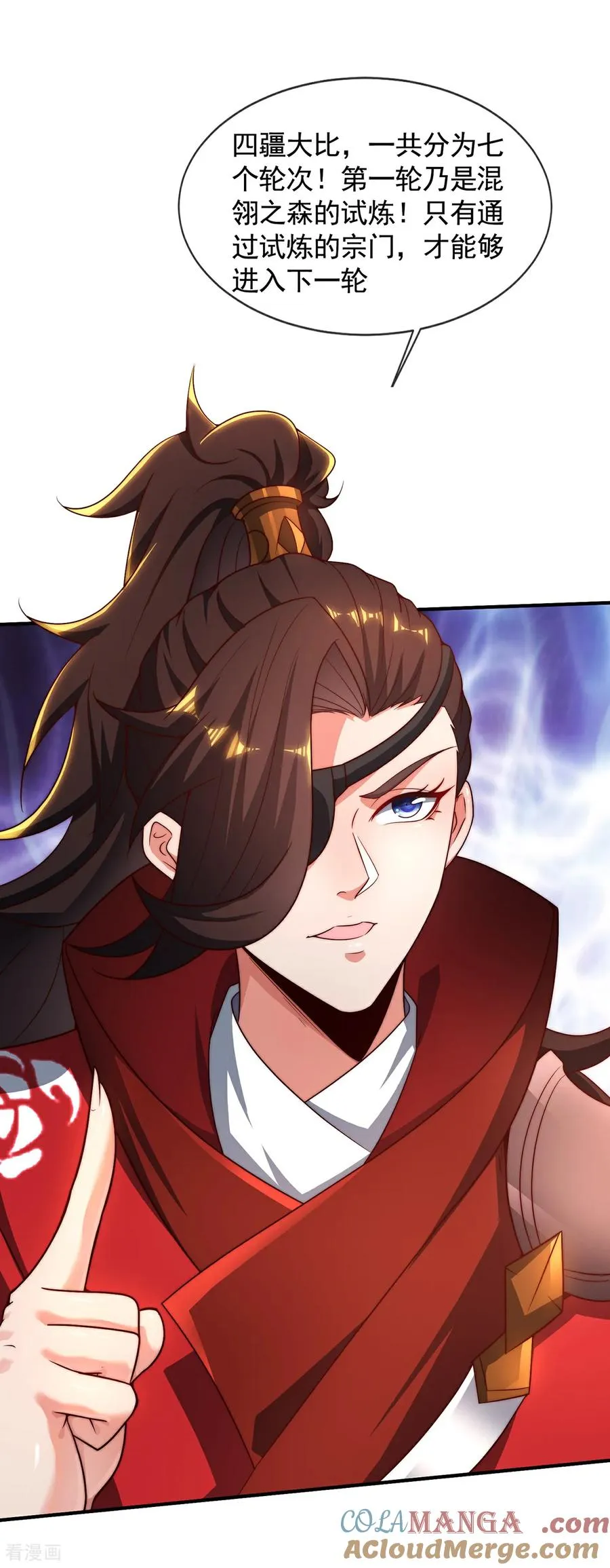 第15话 向土匪借钱 第16页