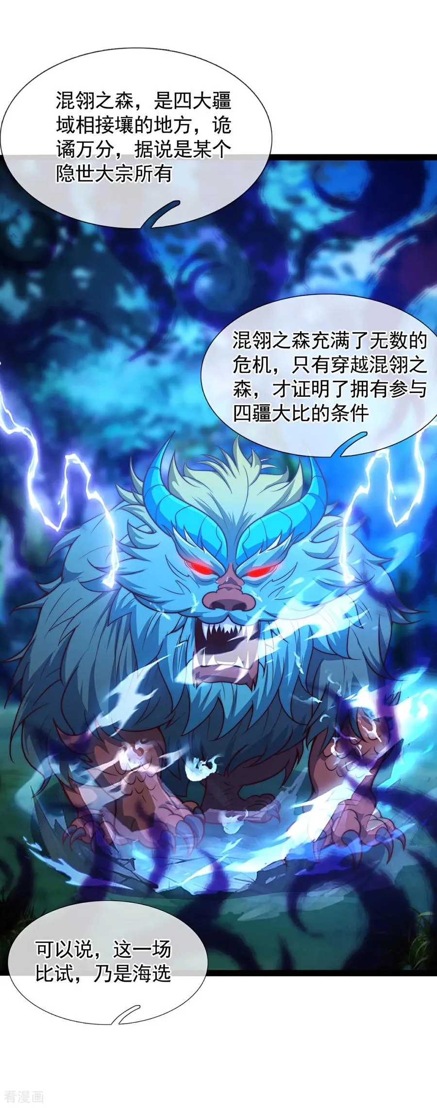 第15话 向土匪借钱 第18页