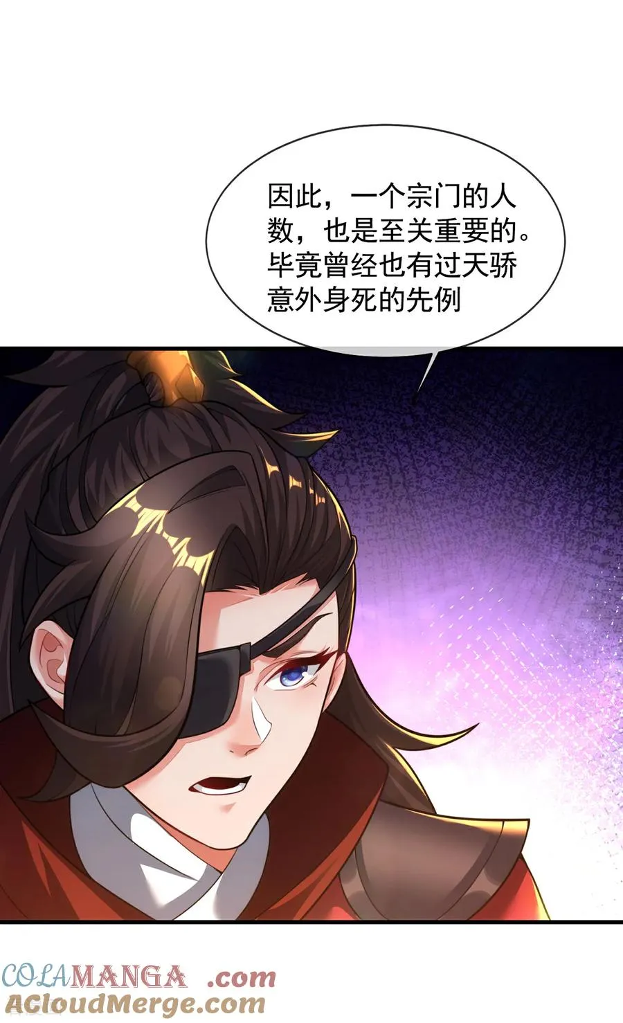 第15话 向土匪借钱 第19页