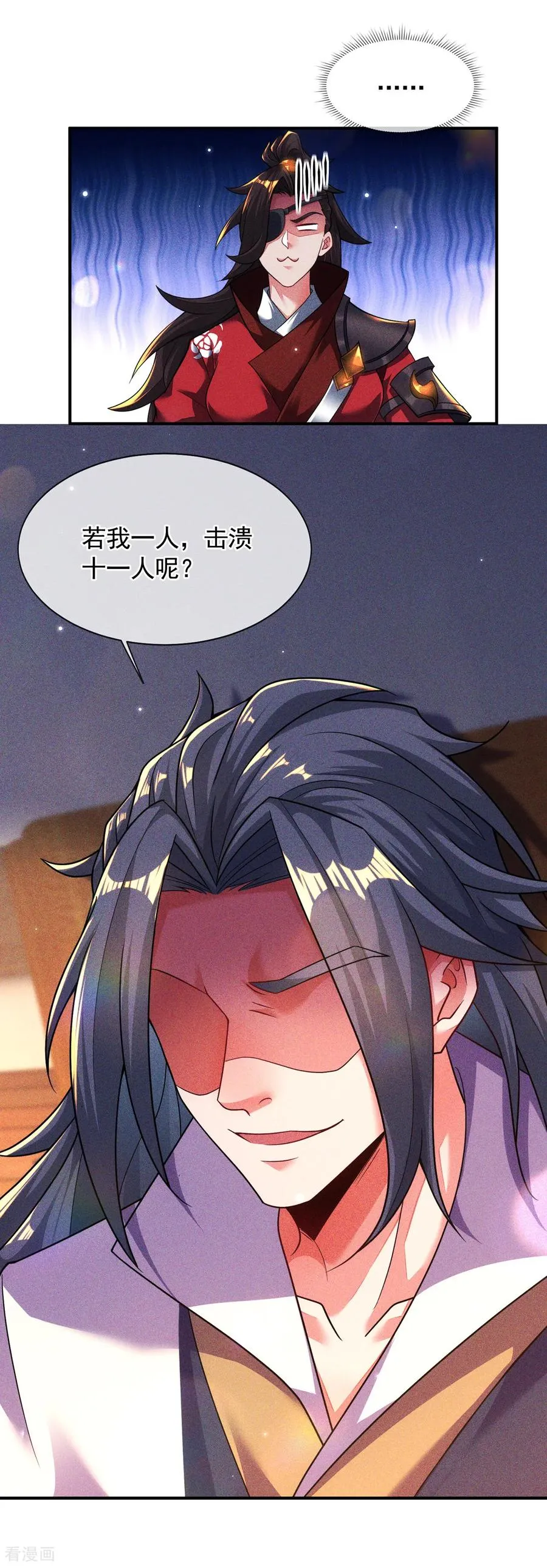 第15话 向土匪借钱 第26页