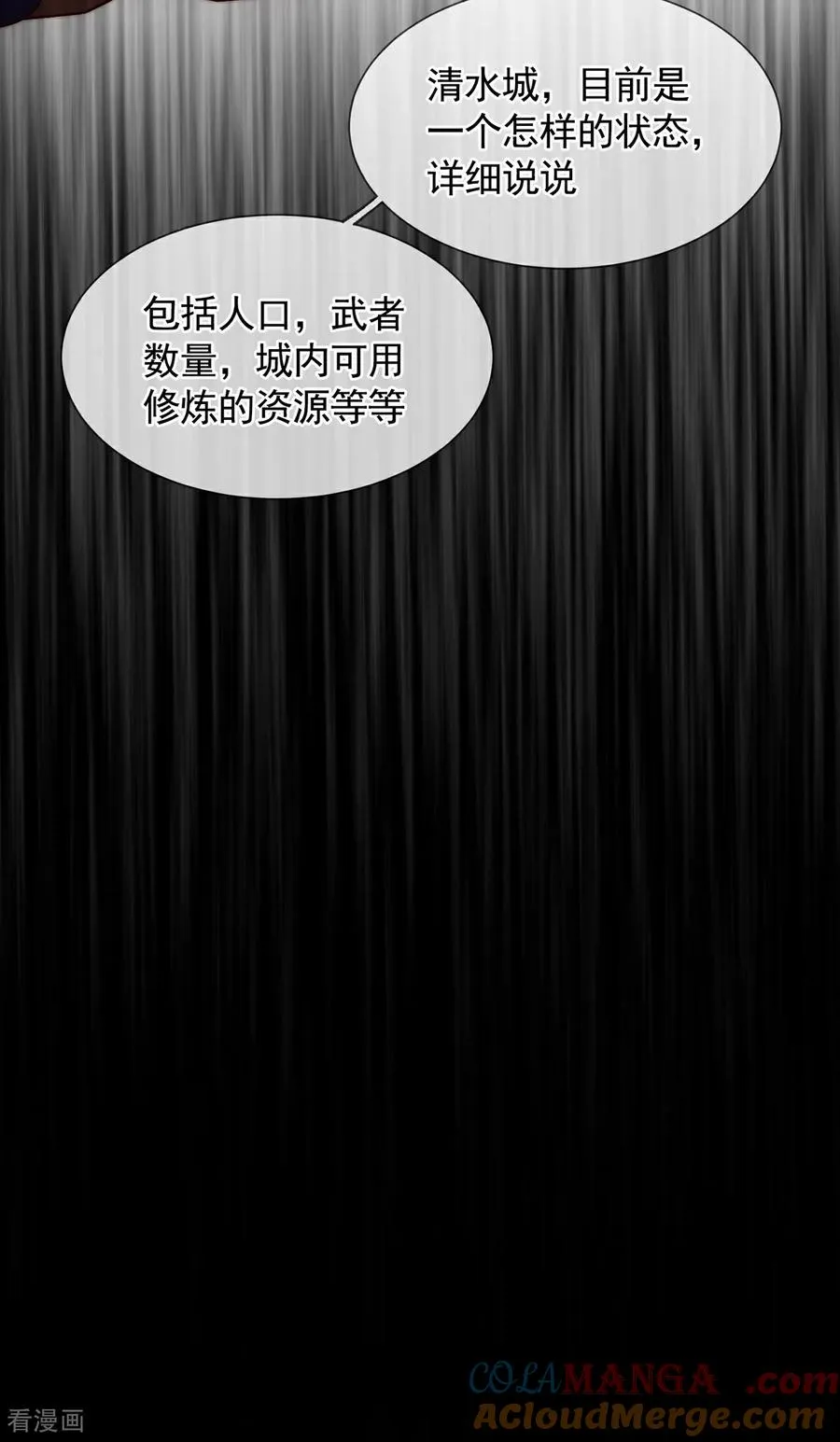 第15话 向土匪借钱 第37页