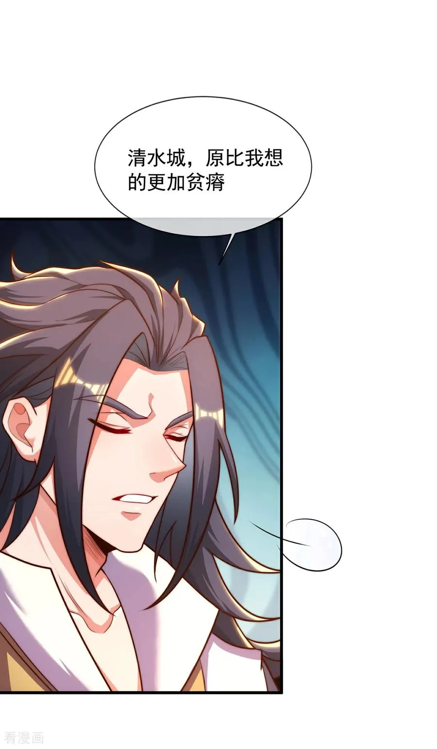 第15话 向土匪借钱 第39页