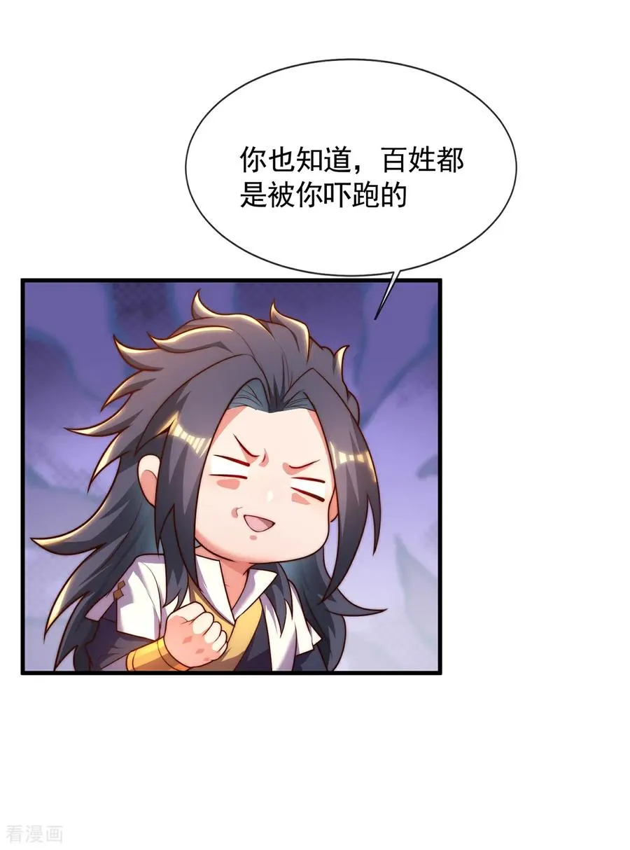 第15话 向土匪借钱 第41页