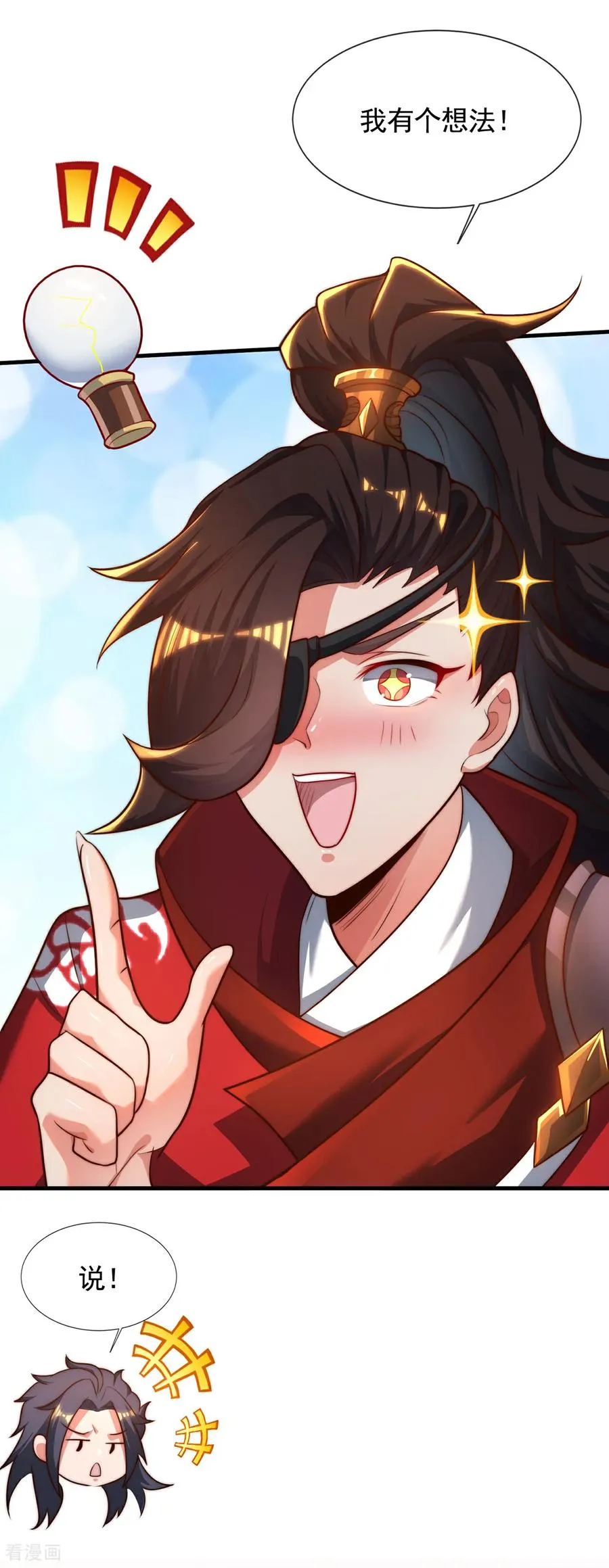 第15话 向土匪借钱 第42页