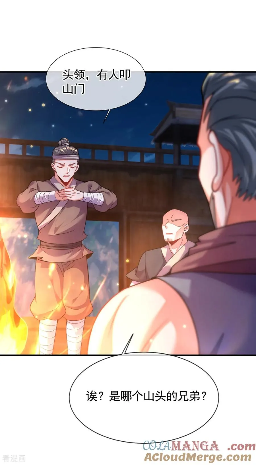 第15话 向土匪借钱 第52页