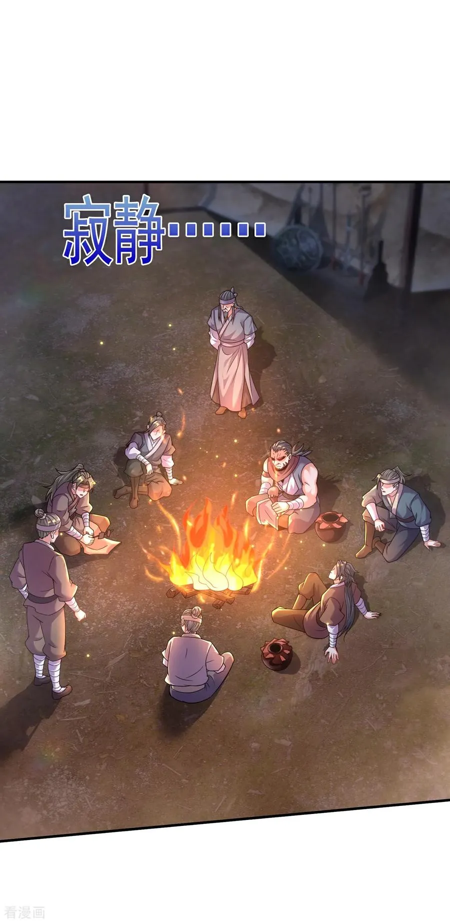 第16话 奇耻大辱！！ 第3页