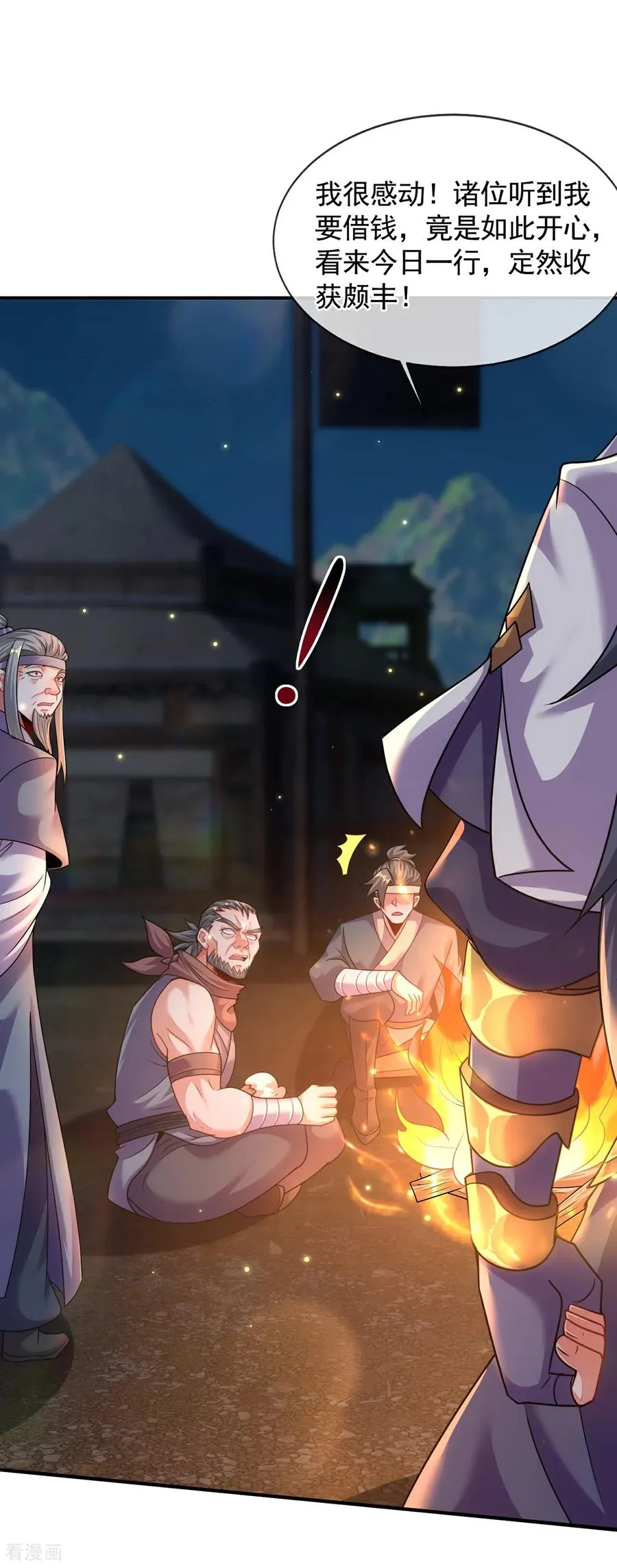 第16话 奇耻大辱！！ 第5页