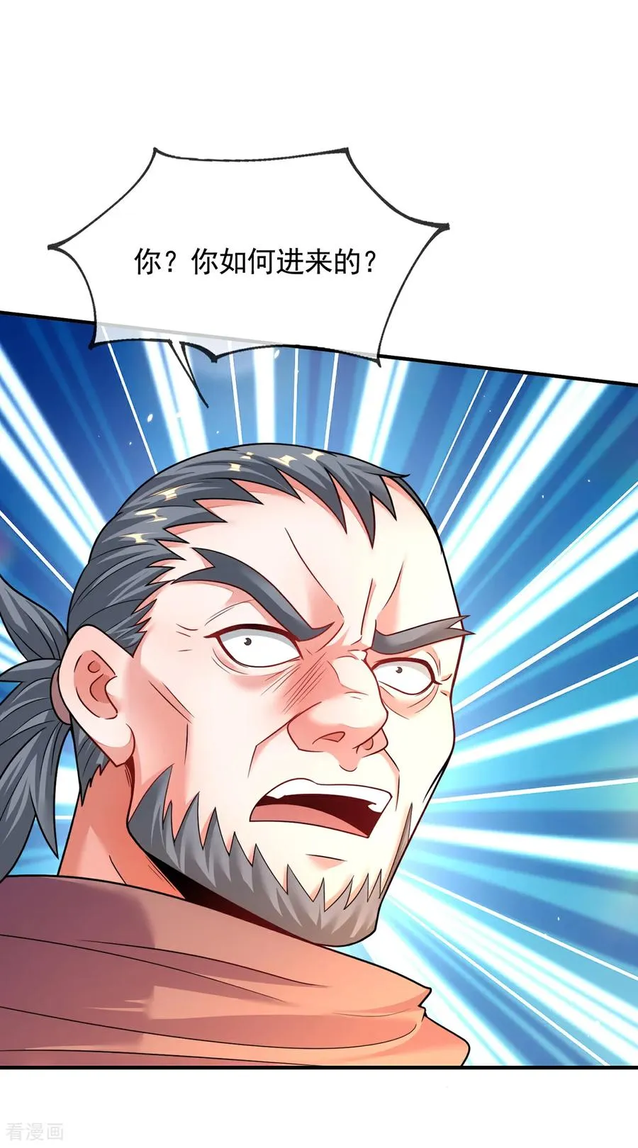 第16话 奇耻大辱！！ 第6页
