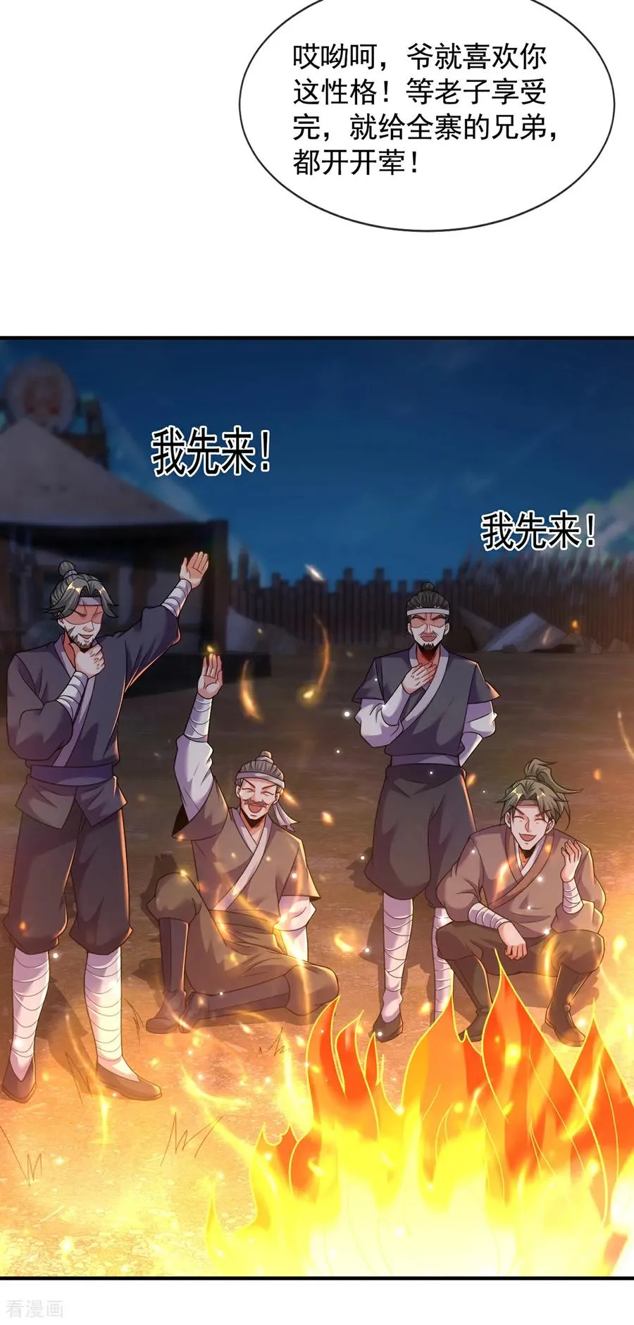 第16话 奇耻大辱！！ 第12页