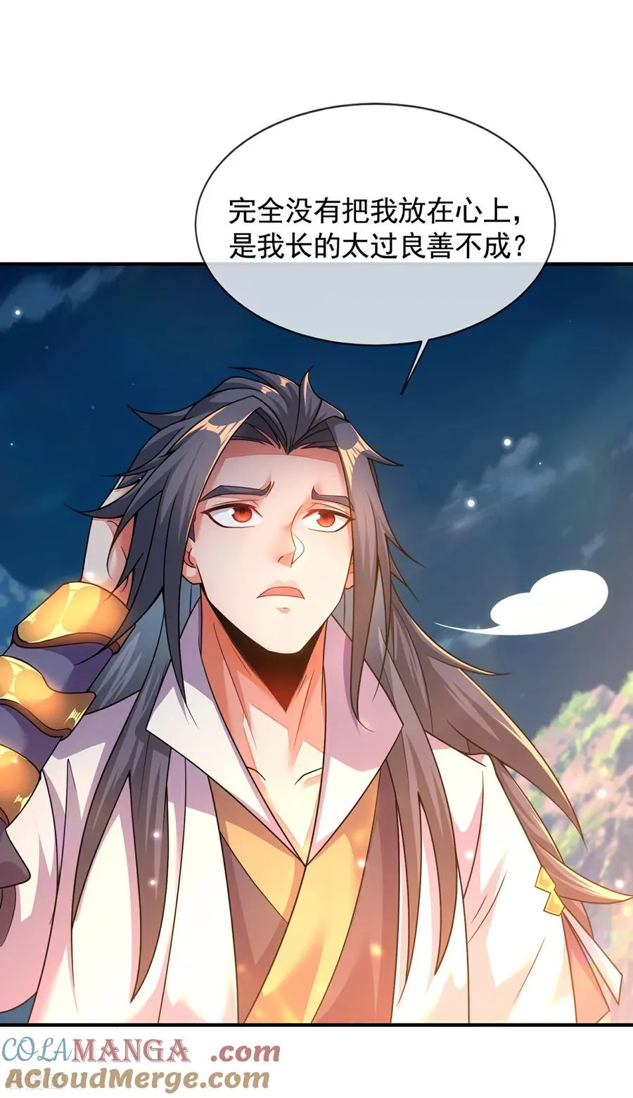 第16话 奇耻大辱！！ 第16页