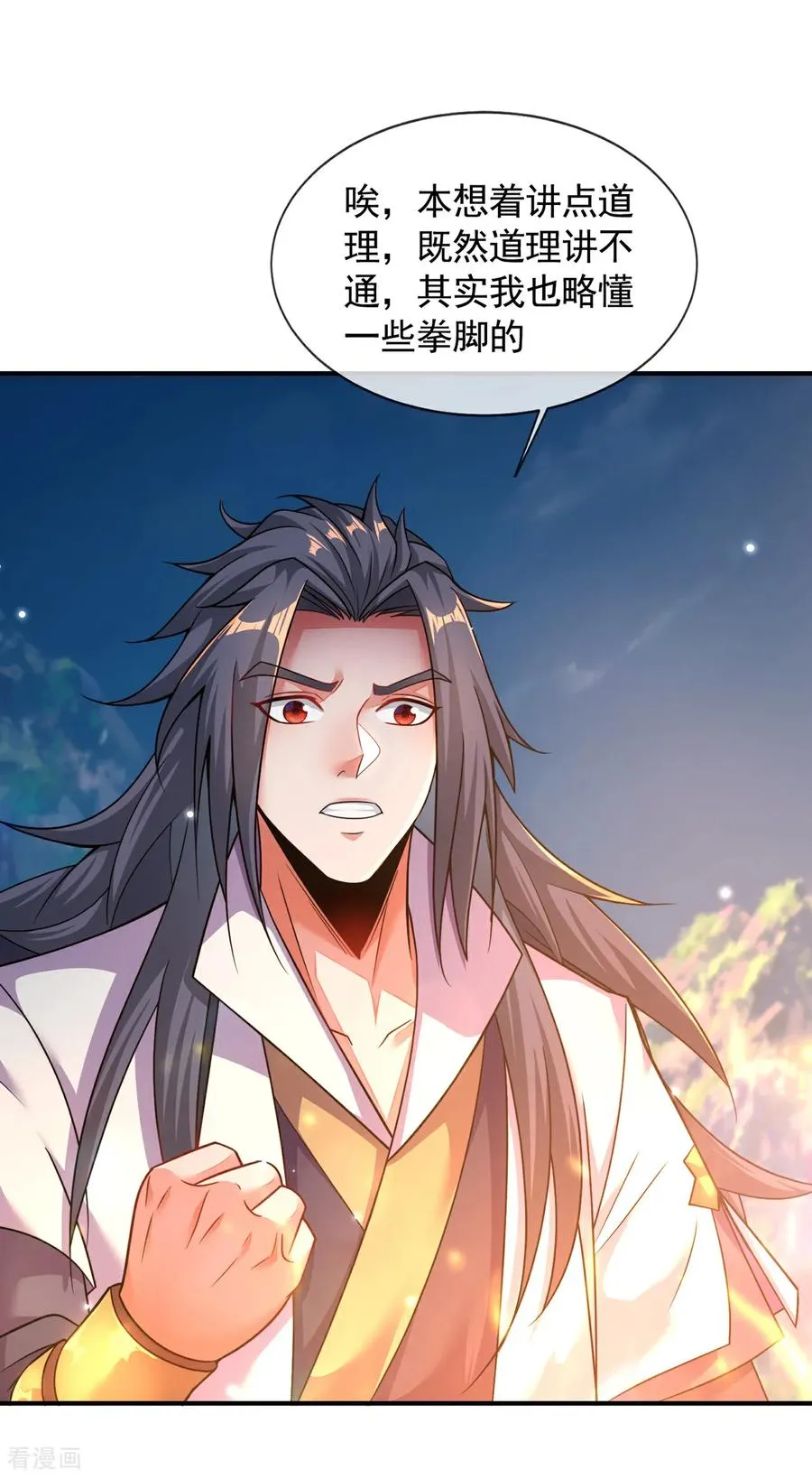 第16话 奇耻大辱！！ 第17页