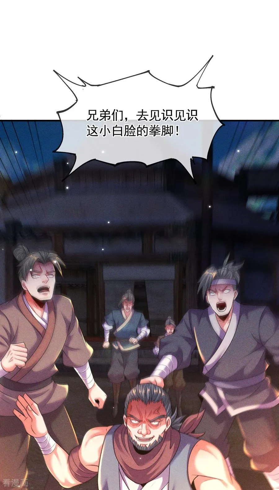 第16话 奇耻大辱！！ 第18页