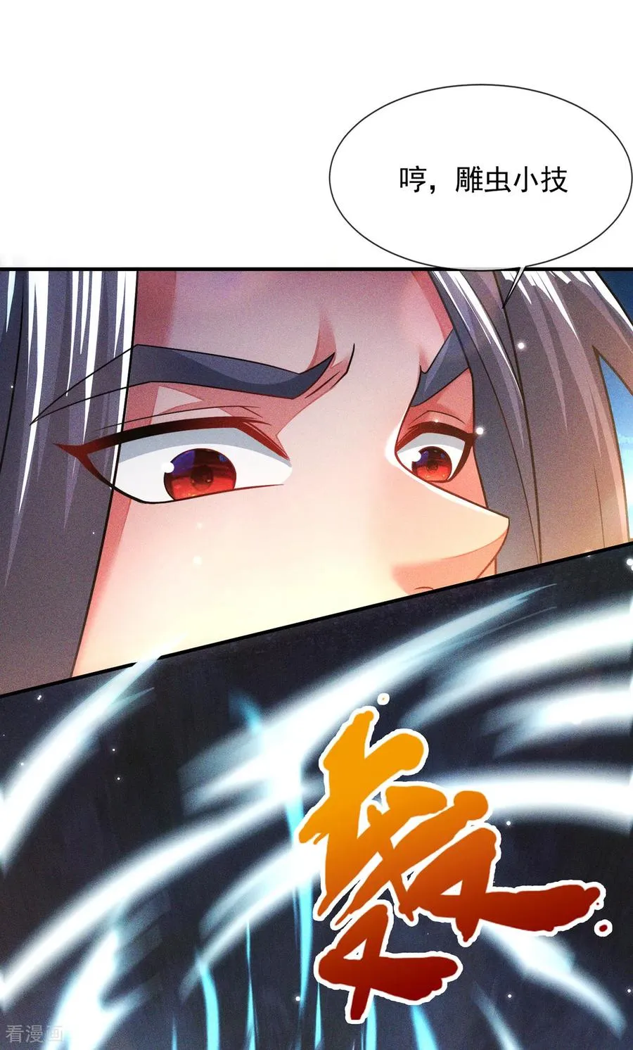 第16话 奇耻大辱！！ 第21页