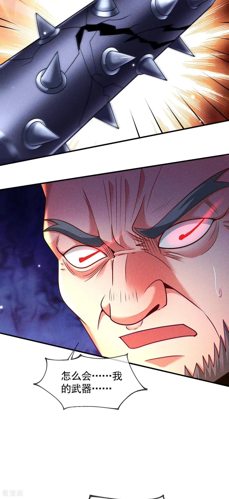 第16话 奇耻大辱！！ 第26页