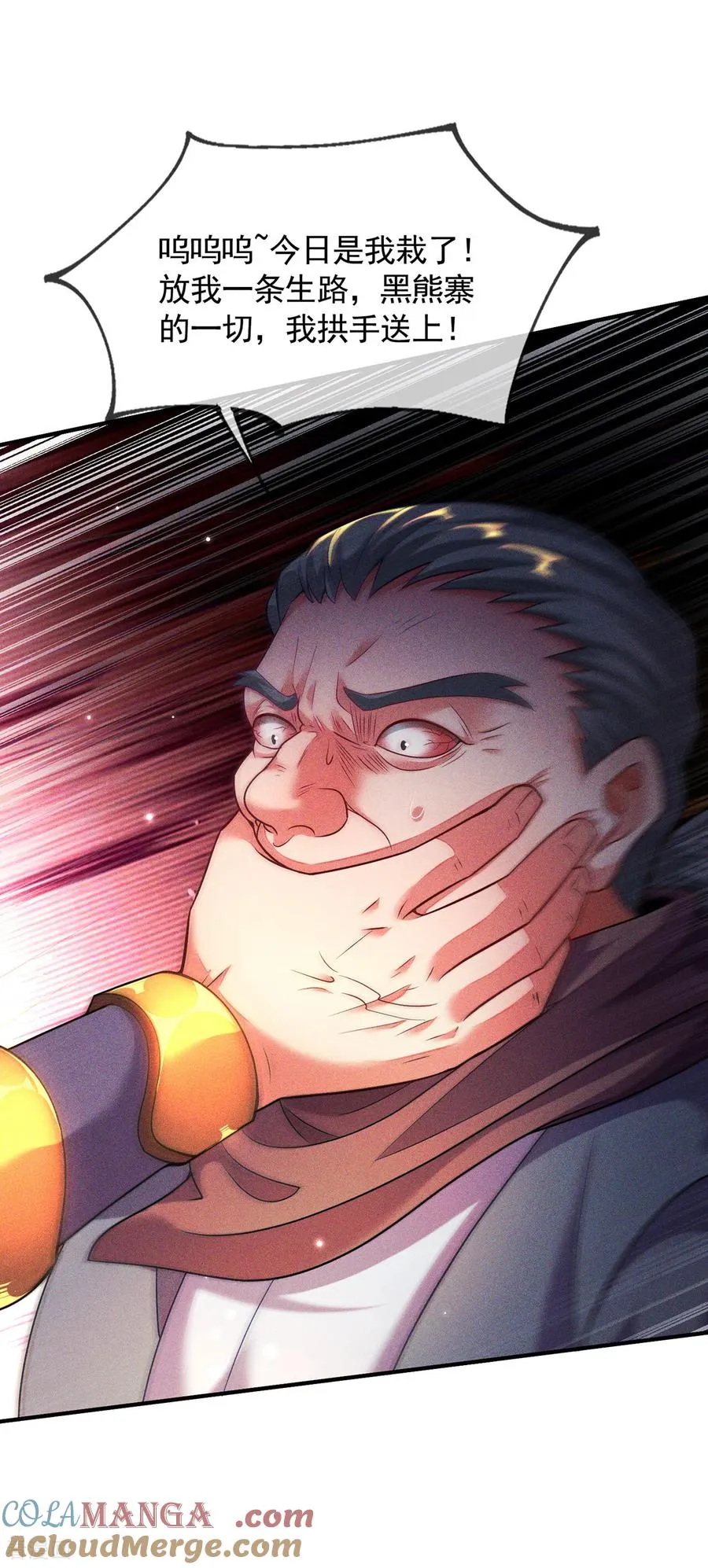第16话 奇耻大辱！！ 第28页