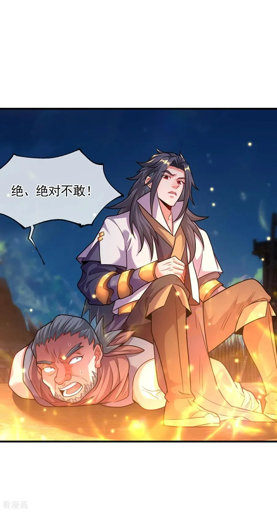 第16话 奇耻大辱！！ 第32页