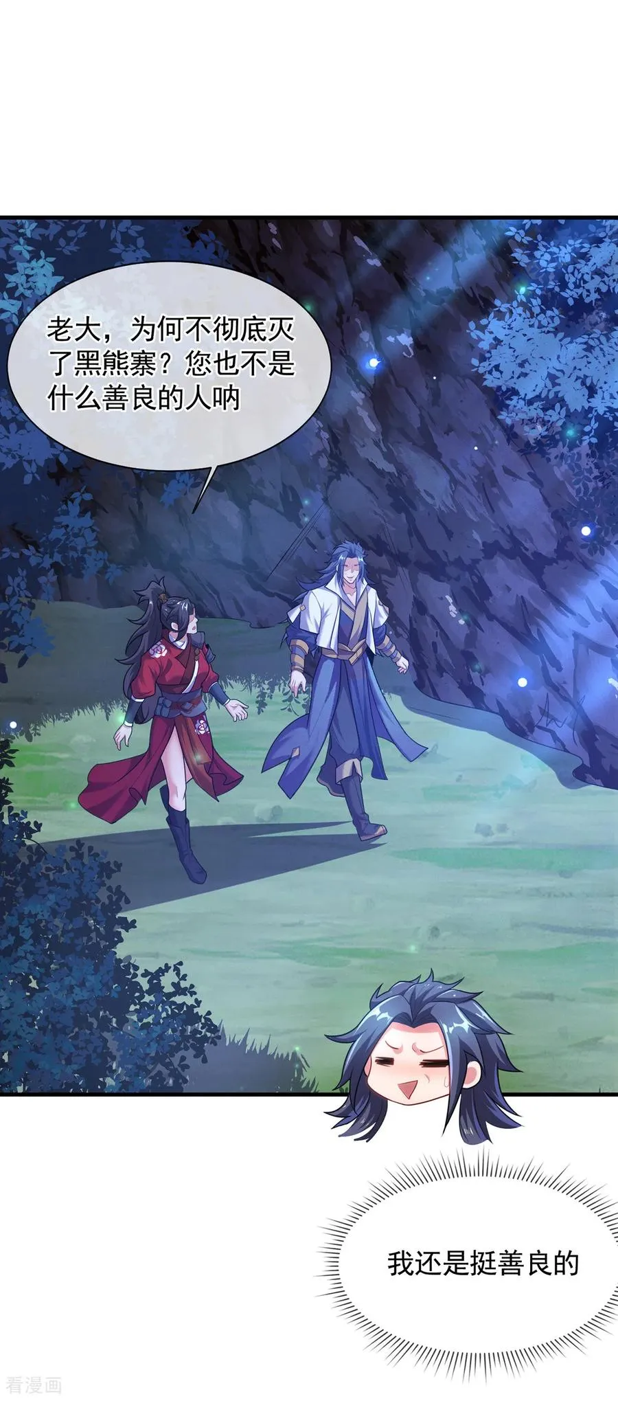 第16话 奇耻大辱！！ 第36页