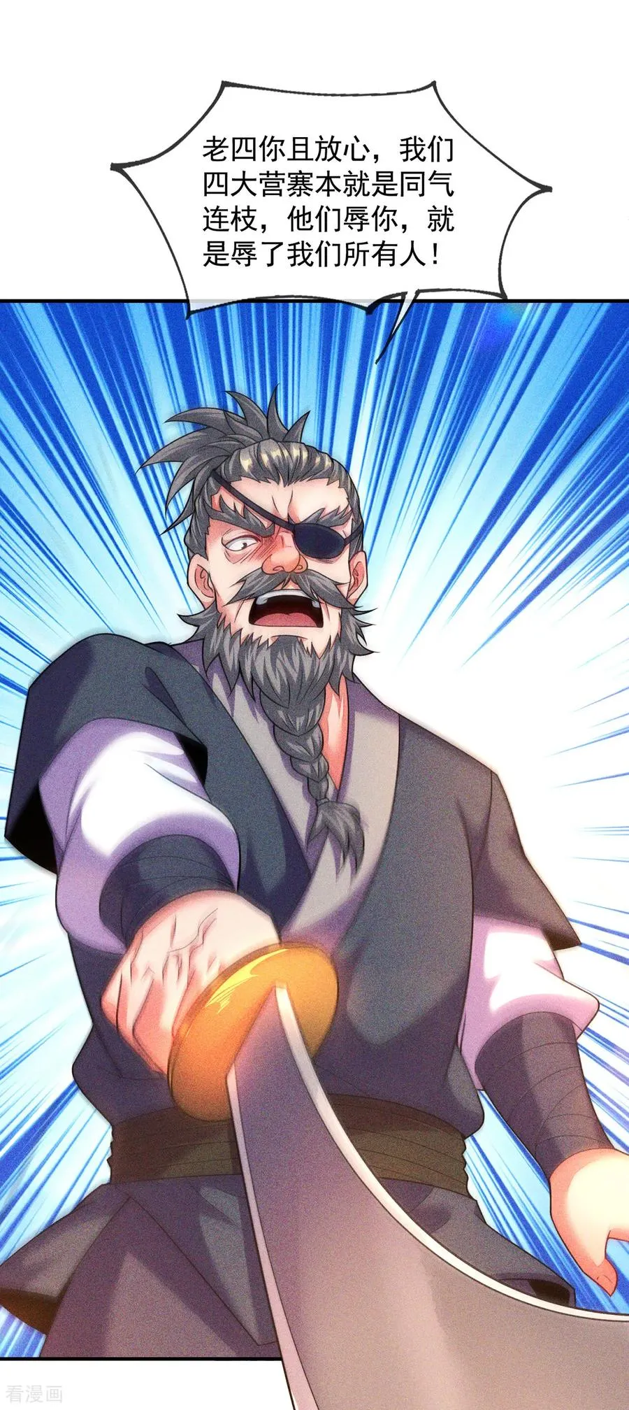 第16话 奇耻大辱！！ 第51页