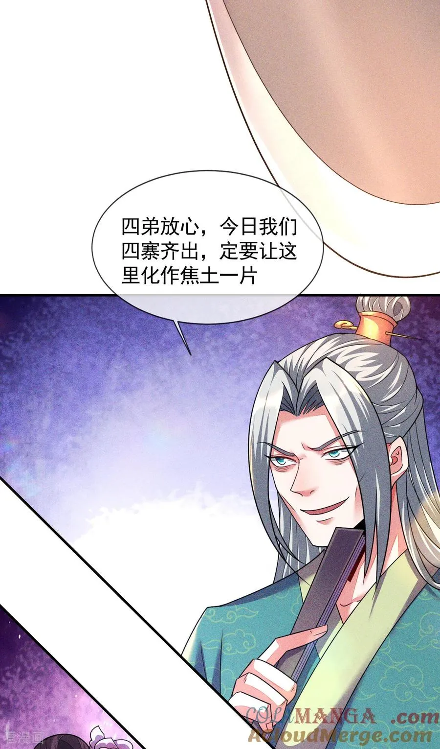 第16话 奇耻大辱！！ 第52页