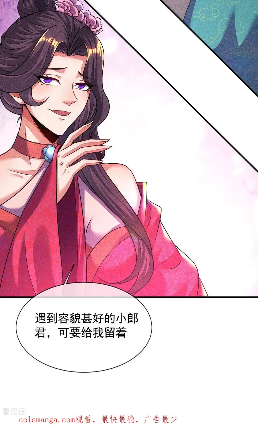 第16话 奇耻大辱！！ 第53页