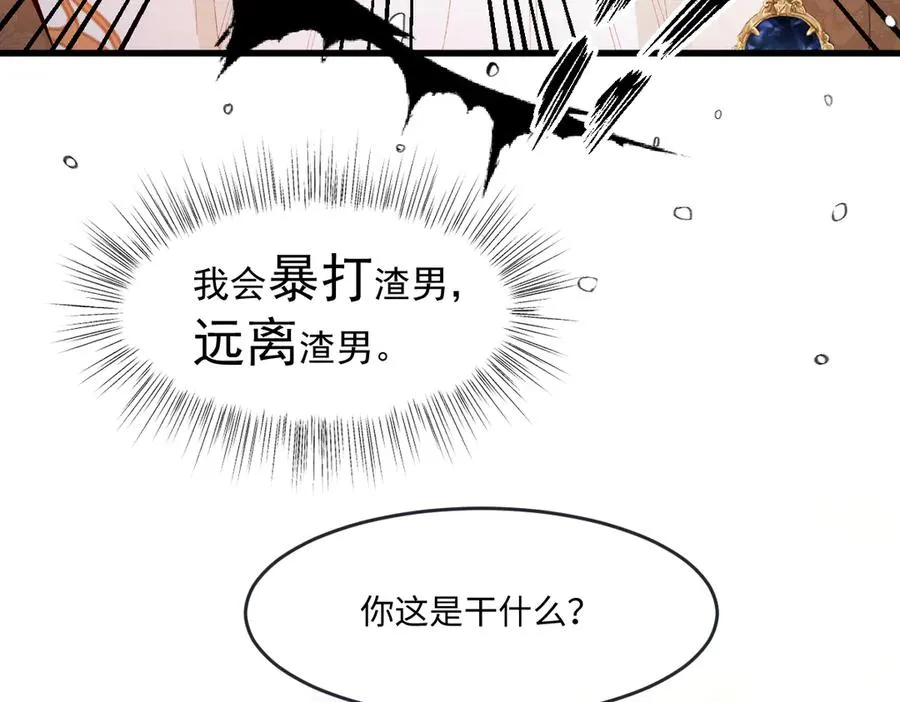 01 我是虐文女主？ 第12页