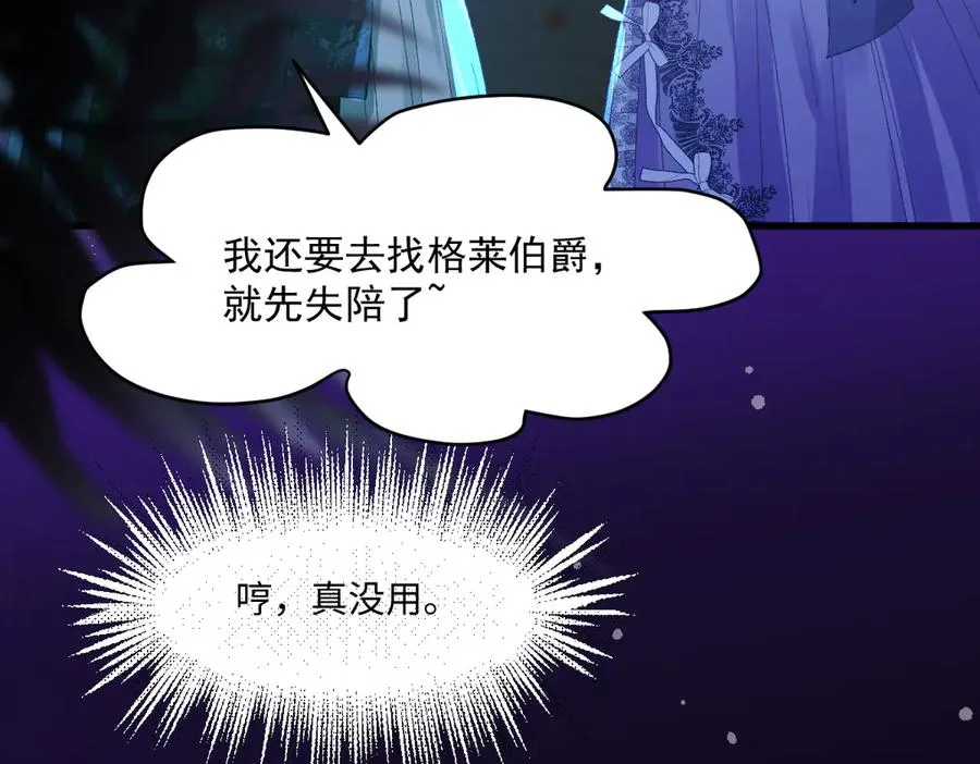 01 我是虐文女主？ 第88页