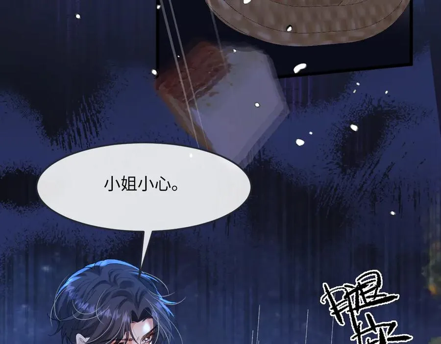 01 我是虐文女主？ 第91页