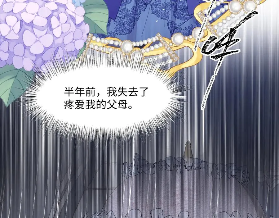 01 我是虐文女主？ 第207页