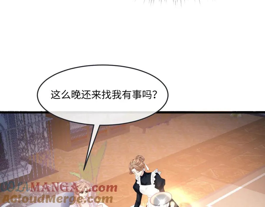 02 结婚对象 第89页