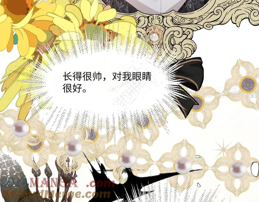 03 协议结婚 第5页