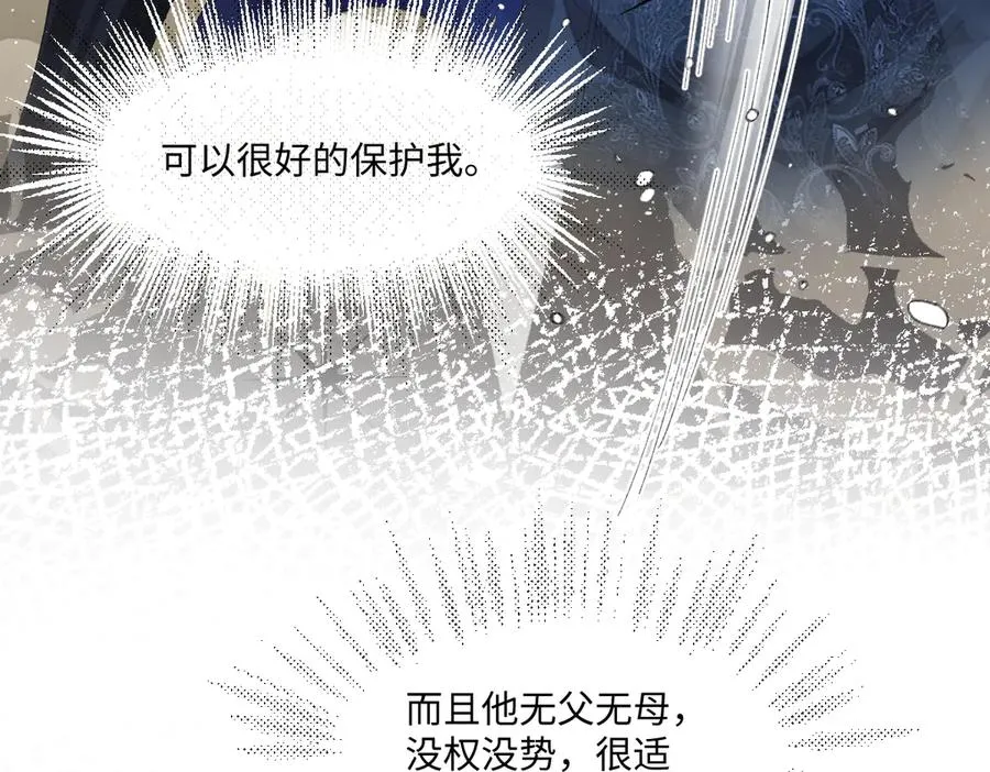 03 协议结婚 第8页