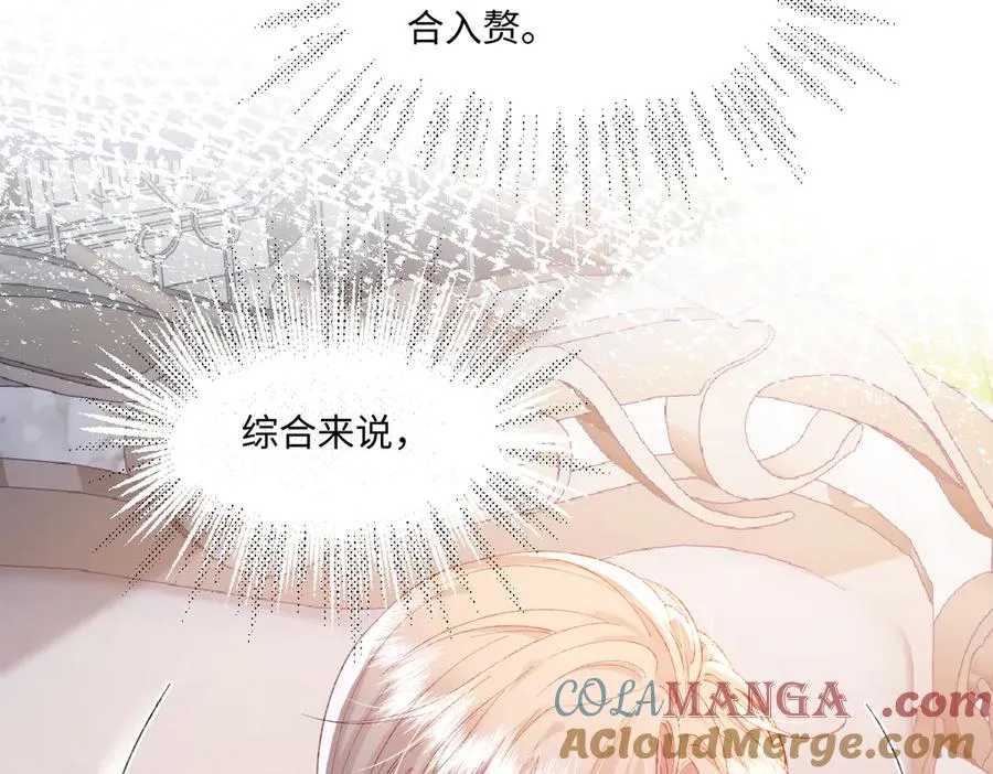 03 协议结婚 第9页