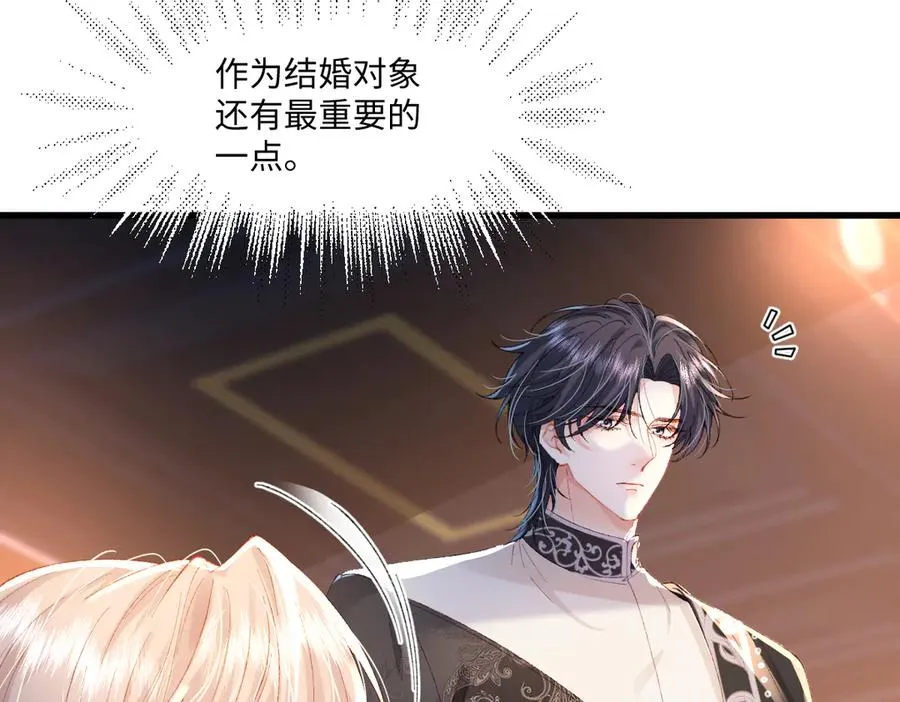 03 协议结婚 第12页