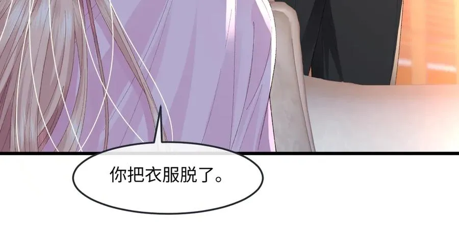03 协议结婚 第14页