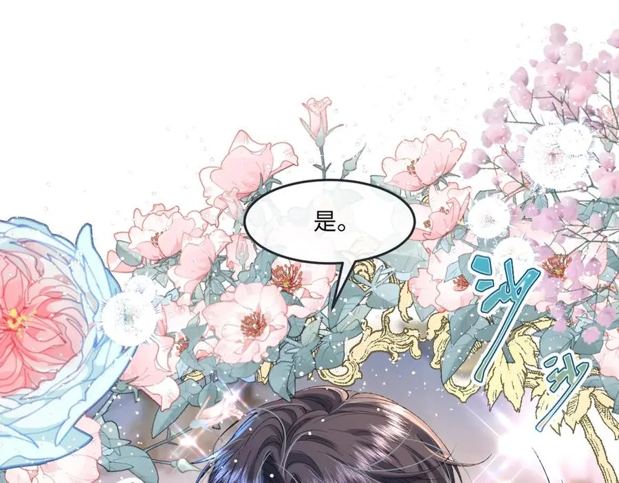 03 协议结婚 第15页