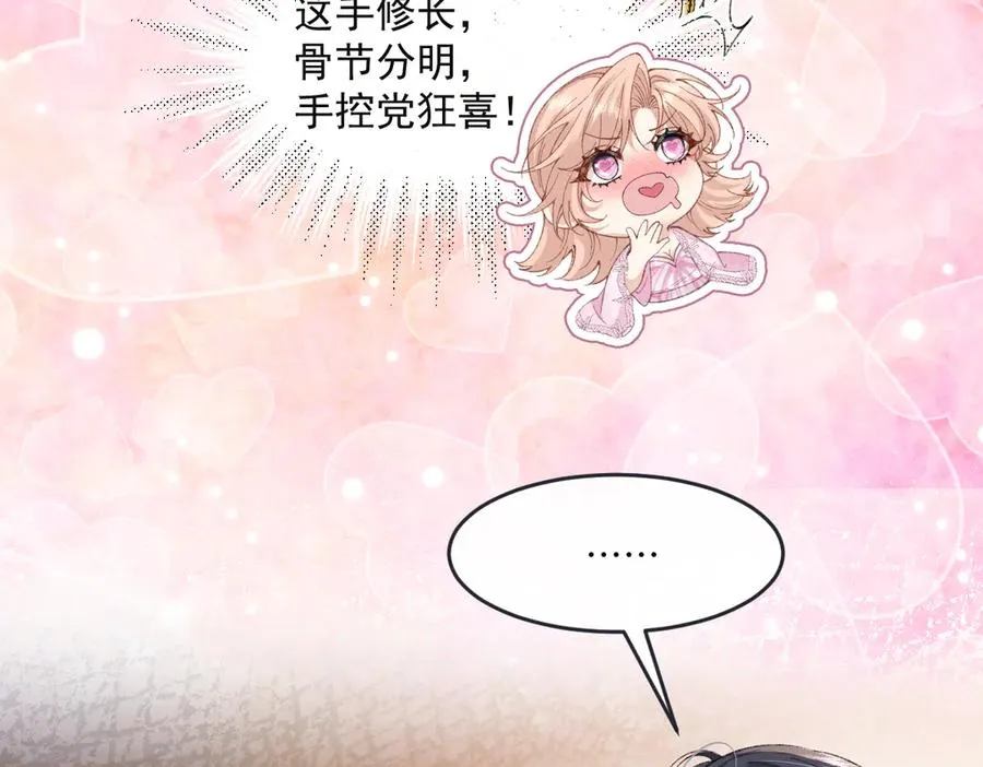 03 协议结婚 第19页
