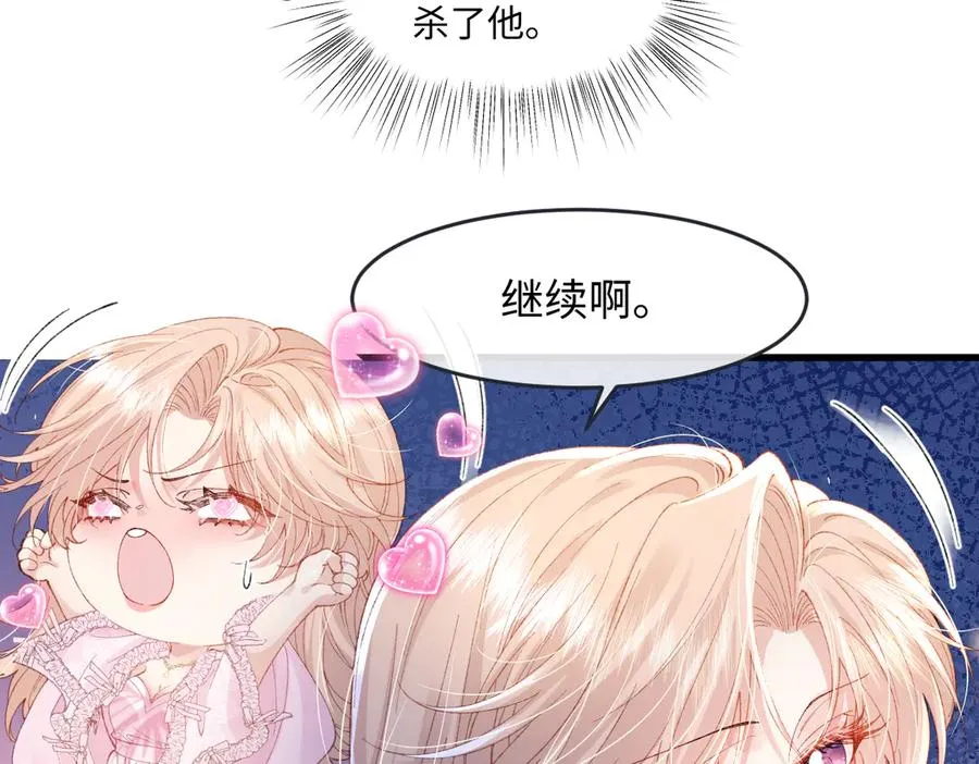 03 协议结婚 第22页