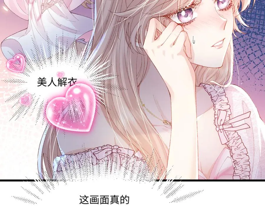 03 协议结婚 第23页