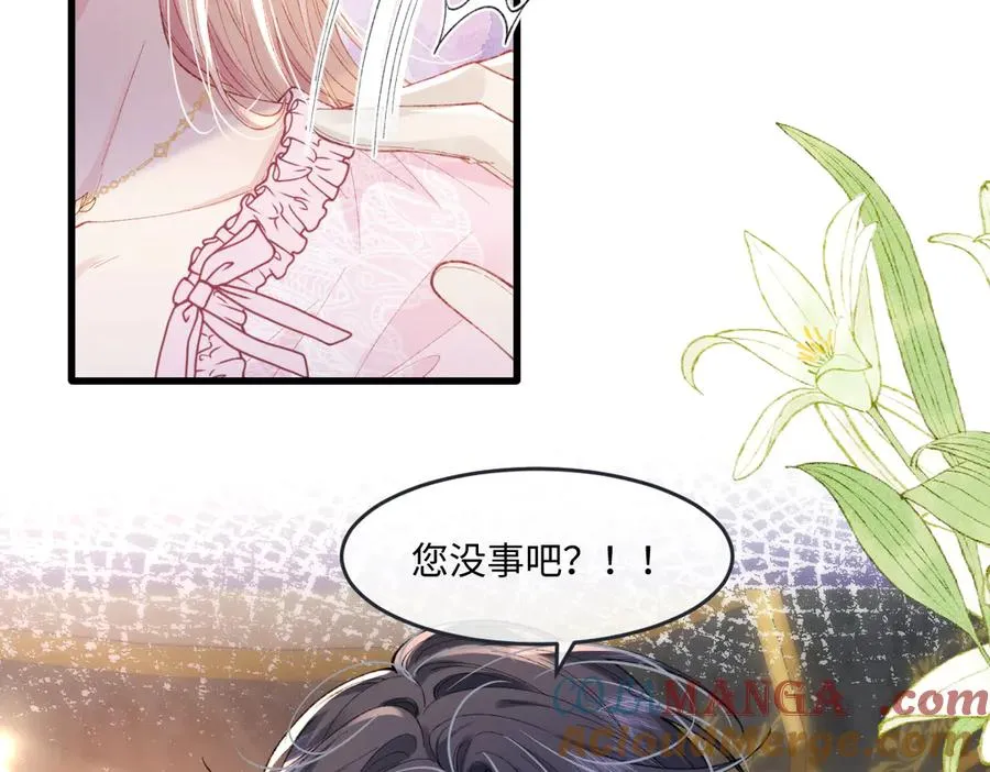 03 协议结婚 第33页