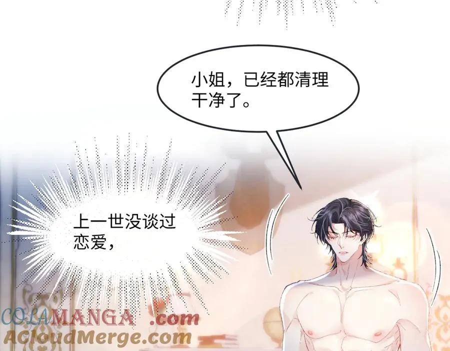 03 协议结婚 第49页