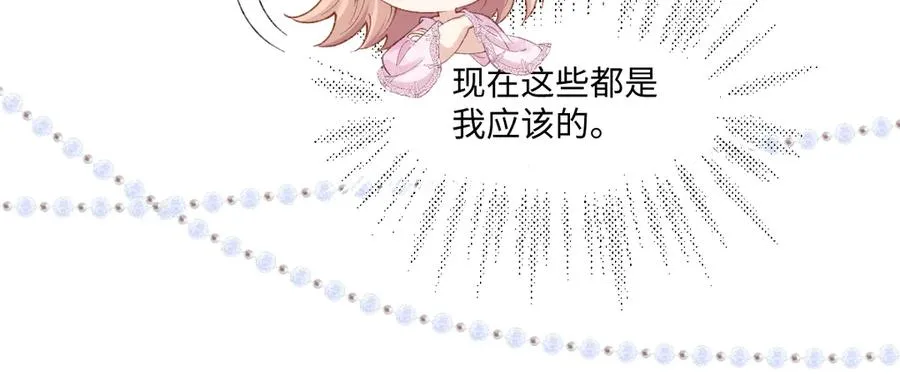 03 协议结婚 第51页