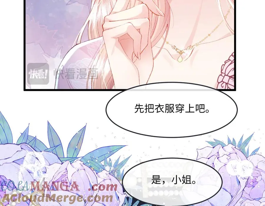 03 协议结婚 第53页