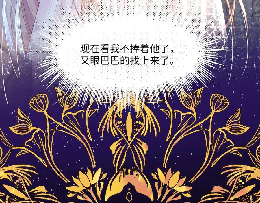 03 协议结婚 第119页