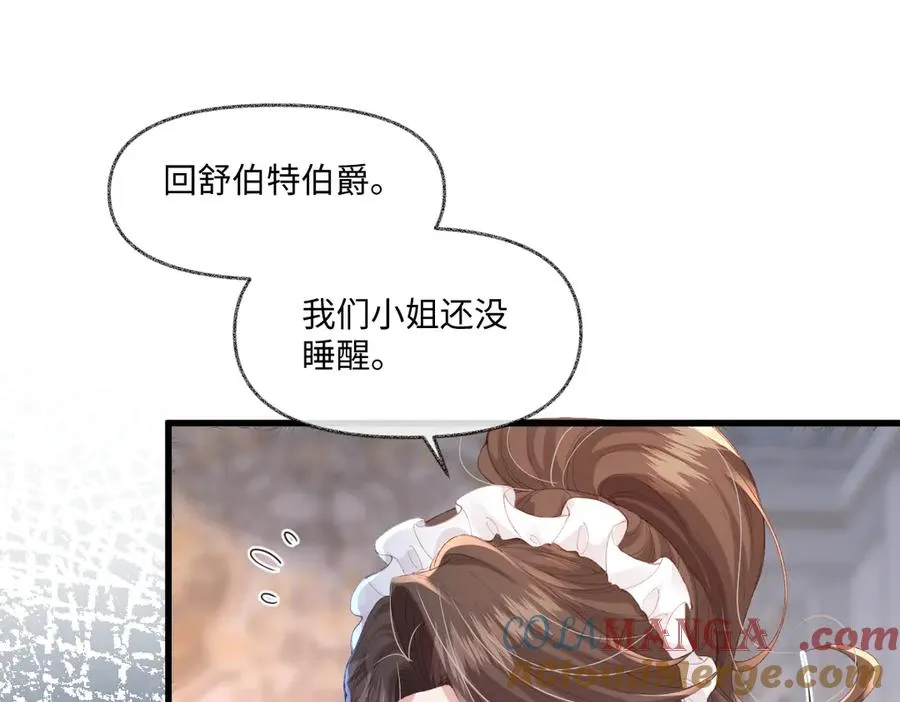 04 首富竟是我自己！！ 第9页